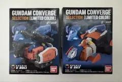 ガンダム　コンバージ　Gブル&Gスカイ(リミテッドカラーVer.)