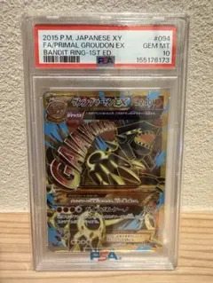 2026年最新】ゲンシグラードンex psa10の人気アイテム - メルカリ