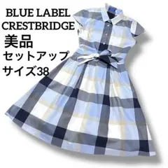 BLUE LABEL CRESTBRIDGE チェックブライト セットアップ38