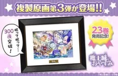 2025年最新】複製原画 シリアルの人気アイテム - メルカリ