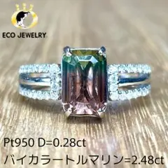 Pt900/K18 バイカラートルマリン ダイヤ リング 8.50g M2672 - メルカリ