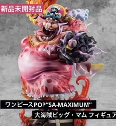 2025年最新】ビックマム popの人気アイテム - メルカリ