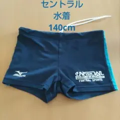 セントラル　選手　水着　140 セントラルスポーツ キッズ スイミングスクール 競泳水着 男の子
