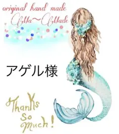 アゲル様専用　オーダー　ハンドメイド　ヘアクリップ