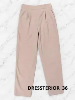 DRESSTERIOR スラックス パンツ 36サイズ