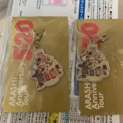嵐 5×20 会場限定第2弾チャーム(名古屋・紫)2個セット