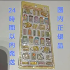 正規品　ボンボンドロップシール　たまごサンド　和柄　新作