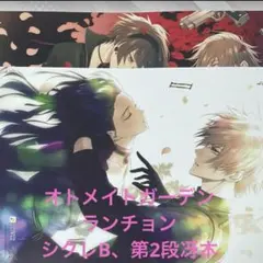 カラマリ　オトガ　冴木　シクレB シクレ シークレット ランチョン 冴木 オトガ カラマリ