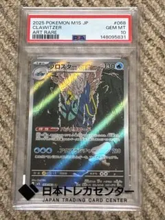 ✓【PSA10 ゲッコウガGX】033/150 - メルカリ