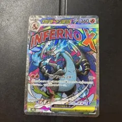 メガリザードンx ex ma