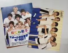 ジャニーズ雑誌 ピンナップ - メルカリ