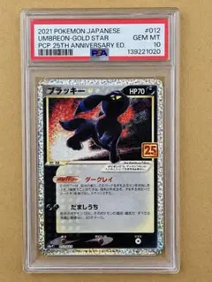 2026年最新】ポケモンカード ブラッキー 25thの人気アイテム - メルカリ