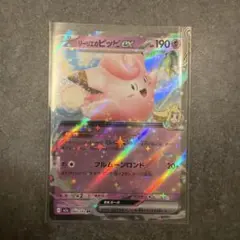 リーリエのピッピex MEGA スタートデッキ100 バトルコレクション 28