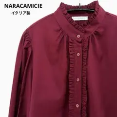 NARACAMICIE スタンドカラー チビフリル イタリア製 ブラウス Ⅰ