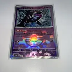 ポケモンカード テラスタルフェスex マシマシラ　モンスターボールミラー