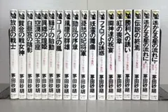 2026年最新】デルフィニア戦記 全巻の人気アイテム - メルカリ