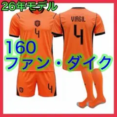 ユニフォーム　ホーム　新品　オランダ代表　ファンダイク　最新　160cm