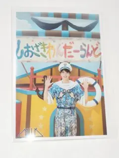 M!LK 67杯目 塩﨑太智 生写真 シャカレボ
