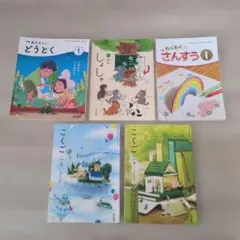 小学5年生 教科書 まとめ売り - メルカリ