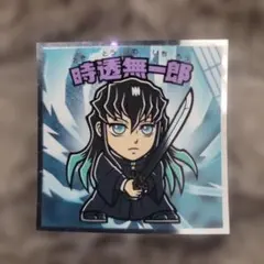 【新品】鬼滅の刃 時透無一郎 ビックリマンシール No.10