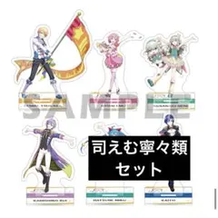 2026年最新】神代類 アクリルスタンドの人気アイテム - メルカリ