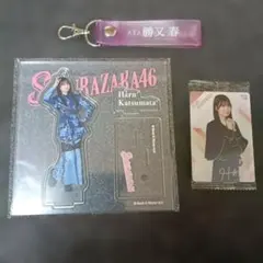 ローソン櫻坂46くじ 勝又春 アクスタ 缶バッジ タオルホルダーセット