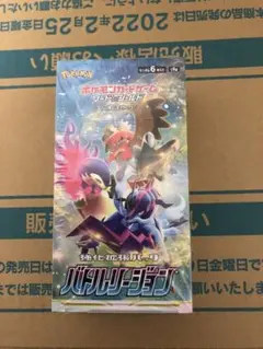 バトルリージョン 未開封1BOX シュリンク付き ポケモンカードゲーム