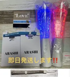 嵐 2026ペンライト2本＆5×10ストラップ&2013.限定グッズの5点セット