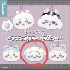 ⭐︎新品未使用⭐︎ちいかわ うさぎマスコットミラーキーホルダー -リボン-