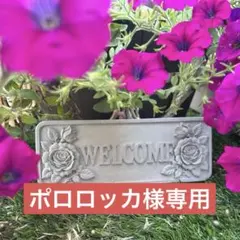 Aバラwelcome プレートガーデン雑貨インテリア雑貨モルタルセメント
