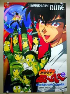 新品 映画 ダイの大冒険 起ちあがれ!!アバンの使徒 B2サイズ ポスター 