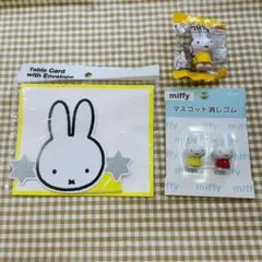 [新品・未使用品] ミッフィ３点セット✩⡱