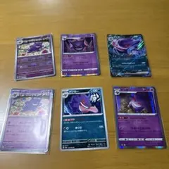 ゲンガー まとめ売り