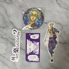 東リべ 新体験展 竜胆セット