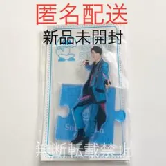 未開封 SnowMan 向井康二 アクスタ 2020 JrIslandstore