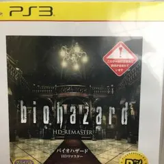 PS3用 BIOHAZARD HDリマスター