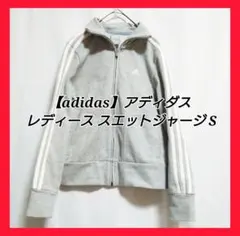 【adidas】アディダス レディース スエットジャージ S