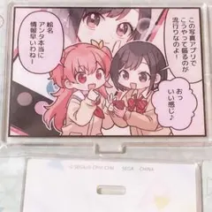 東雲絵名 桃井愛莉 スタンド付アクリル 1コマ漫画