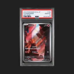 2026年最新】ヒトカゲ ar psa10の人気アイテム - メルカリ