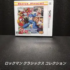 [3DS]ロックマン クラシックス コレクション