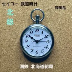 2025年最新】19セイコー 懐中時計の人気アイテム - メルカリ