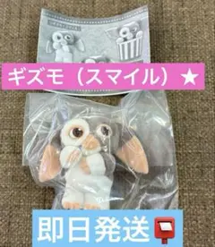 グレムリン カプセルフロッキーズ ギズモ(スマイル)