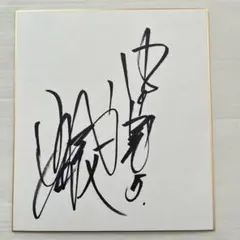 直筆サイン本 HIKAKIN 「僕の仕事はYouTube」 - メルカリ