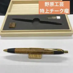 ア*ス様 野原工芸 ハワイアンコアマスターグレード シャープペンシル