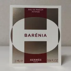 エルメス バレニア オードパルファム アンタンス 2ml サンプル