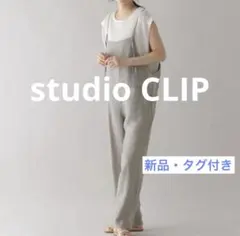 【新品・タグ付き】スタディオクリップ サロペットリネン Fグレーのサムネイル