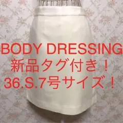 ★BODY DRESSING/ボディドレッシング★新品タグ付き★タイトスカートS