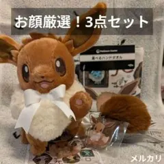 ポケモンセンター イーブイコレクション ぬいぐるみ イーブイ