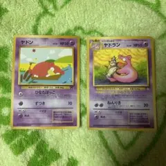 ア*ビ様 ポケモンカード 旧裏面 ヤドン ヤドラン 3枚セット - メルカリ
