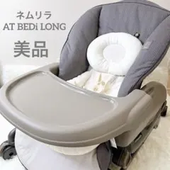 美品　ネムリラAT 　LONG CWL　NEMULILA AT＋L